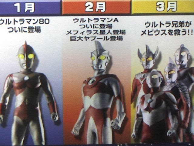 ウルトラマンメビウス 年末から最終クールにかけてのネタバレ 更新停止