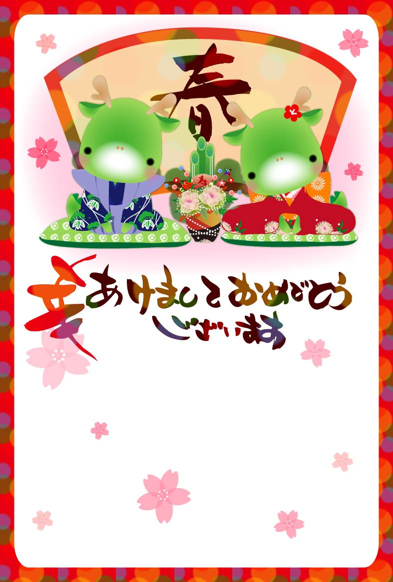 かわいい龍 辰 のイラストとあけましておめでとう 筆文字 年賀状 賀詞 筆文字 デザイン賀詞 無料素材 配布サイト 年賀状賀詞 あるま