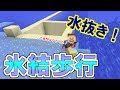 【ベストコレクション】 氷結 歩行 452764-氷結歩行ブーツ