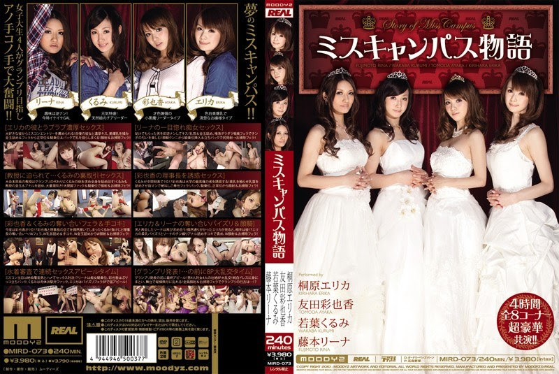 mird073pl [MIRD073] ミスキャンパス物語