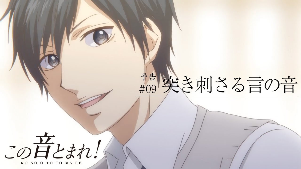 Tvアニメ この音とまれ 公式サイト