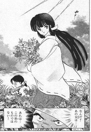 犬夜叉 1 19巻 Murmur