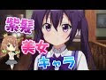 キャラクター 紫 319848-キャラクター 紫の髪