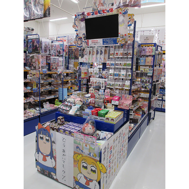 ポプテピピック 覇権ディスプレイ選抜総選挙