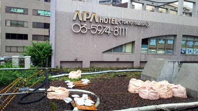 京都 銀ゆば 板橋駅前 アパホテル東京板橋 食べ放題大好き