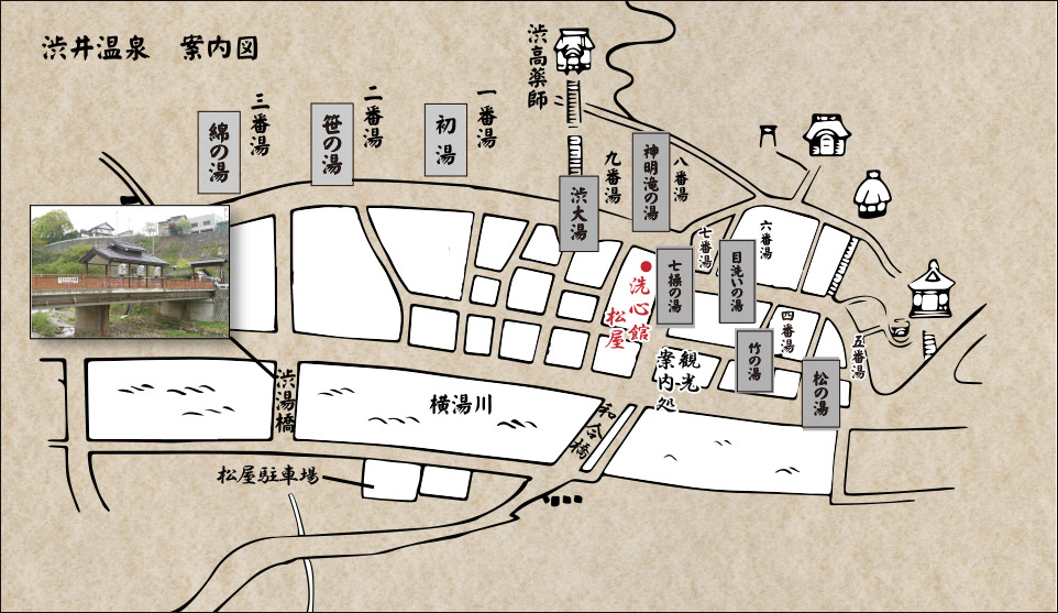 信州 渋温泉 洗心館 松屋 スマートフォンサイト