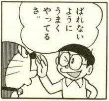 ドラえもん第17巻紹介 その2 404 死亡確認