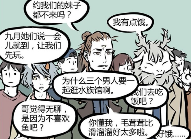 搞笑漫画 神仙妖怪大闹海洋馆 这可让工作人员头疼了 考拉海购