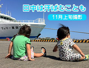 もう迷わない 沖縄の気温と服装のチェックポイント イクメンズ Com パパ専用 沖縄旅行情報
