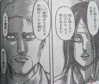 進撃の巨人ネタバレ 99話 100話 あやしうこそものぐるほしけれ