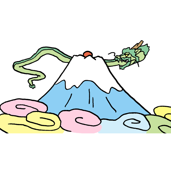 龍と富士山のイラスト かわいいフリー素材が無料のイラストレイン