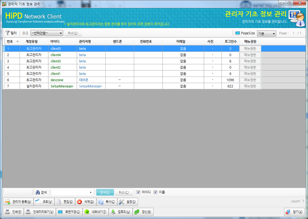 효성 변압기 방전진단 시스템 (Port PD)