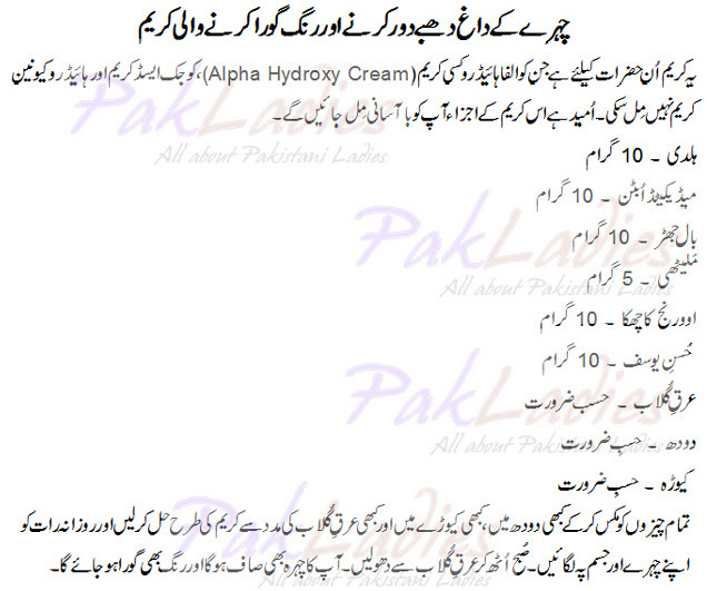 Dr Khurram Mushir Skin Whitening