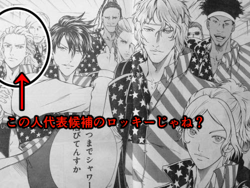 テニス 楽しんでる ネタバレ Sq 9月号新テニ