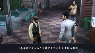 Ps3 龍が如く2 Hd Edition トロコンへの道 完了 しゅみろぐｖ