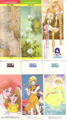 栞 他のページ 上下左１２３が 当時暫く続いたコバルト文庫の３枚で１つの絵になるシリーズ ということはそろえる為には３ヶ月間 文庫を買って下さいという陰謀なのでしょうか ４５は 古本屋さんで購入した少し古いコバルトの文庫にたまたま