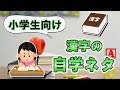 小学5年生自主学習 ネタ 115214-小学5年生自主学習 ネタ