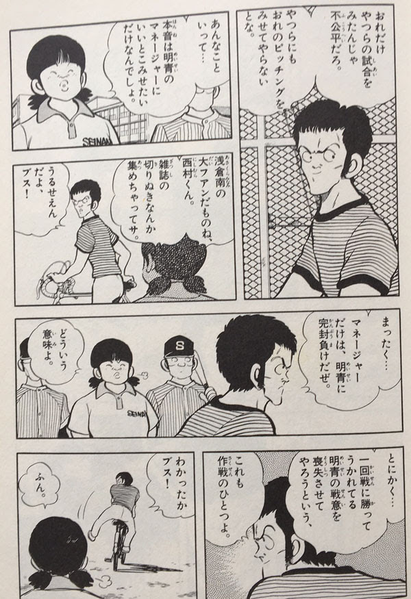 ラブコメ漫画の王道 タッチ のあらすじ 名キャラの特徴まとめ マンガフル