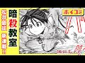 [新しいコレクション] 暗殺 教室 14 巻 277059-暗殺教室14巻 数学