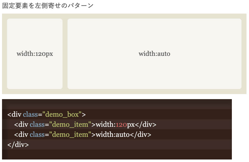 CSS 幅固定レイアウト  使えるUIサンプルギャラリー kipure