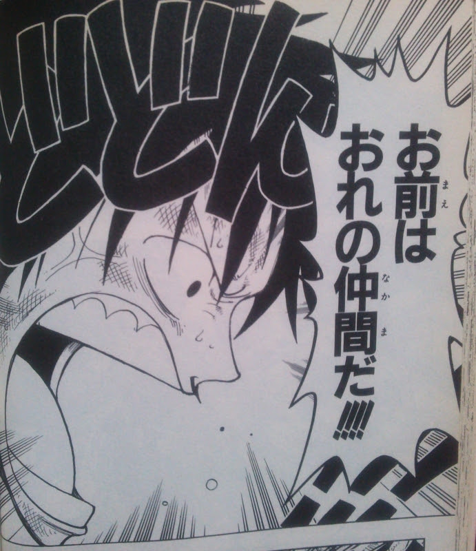 お前はおれの仲間だ ルフィがナミに言った名言をワンピース英語版で 漫画を英語で Cool Japan