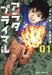漫画 カラダ探し を最終夜までネタバレ解明 怖いけど面白い ホンシェルジュ