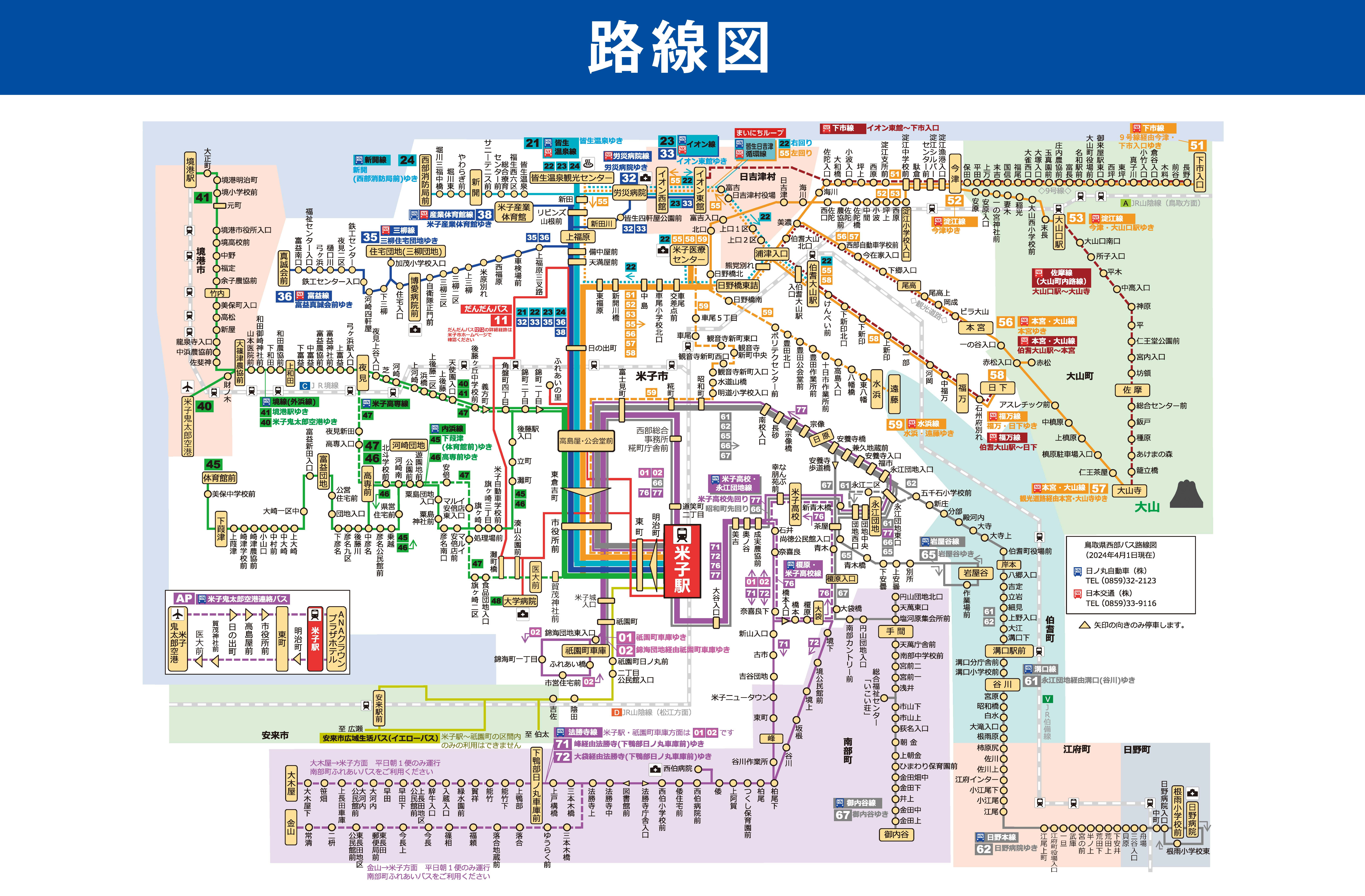 ä¸è¬ç¤¾å£æ³äººé³¥åçãã¹å