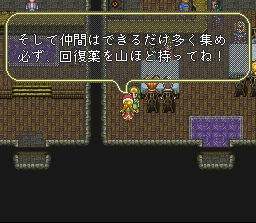 コーデリアでロマサガ３攻略