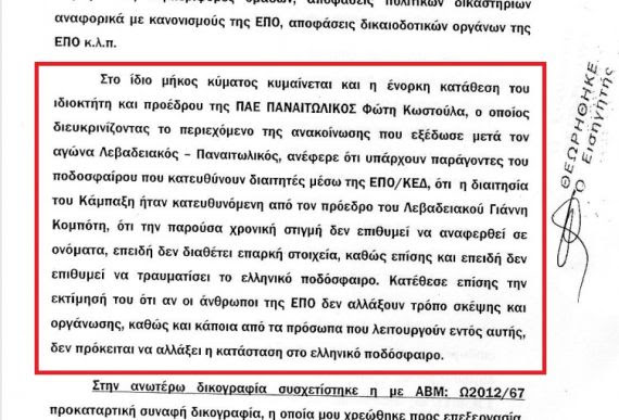 πόρισμα κορέα