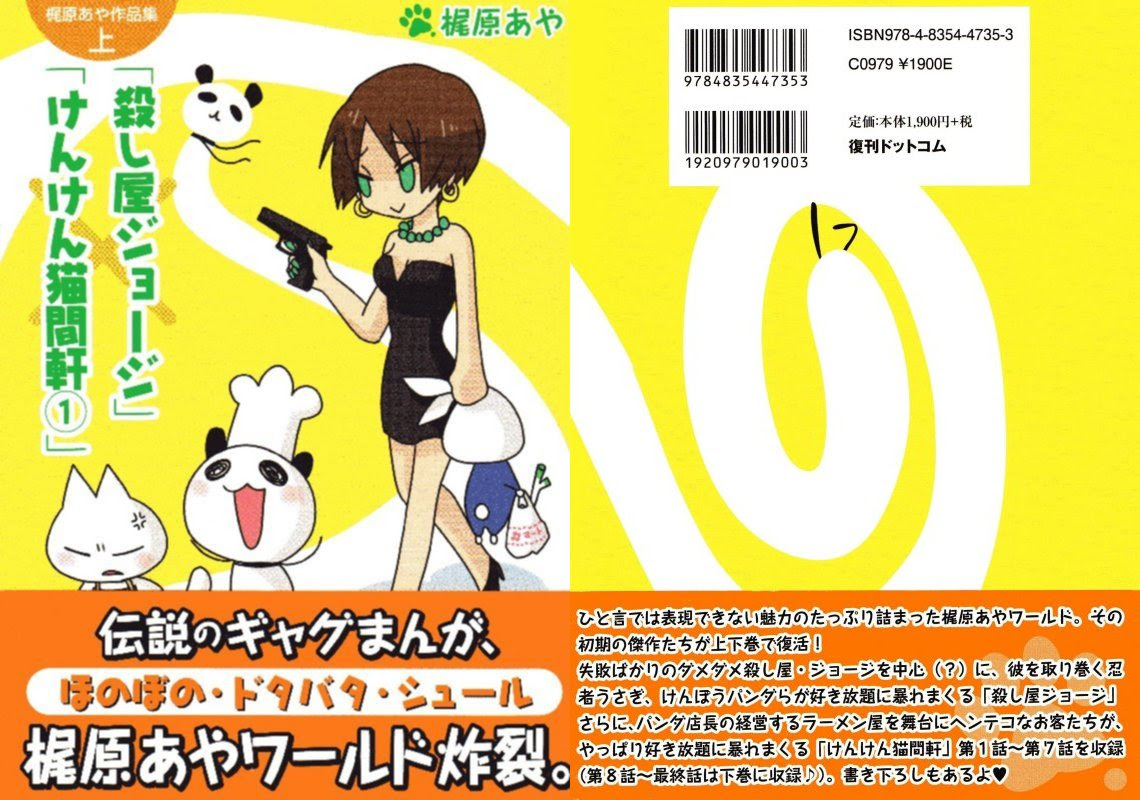 趣味関係 みかスー日々雑談