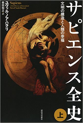 sapiens1.jpg