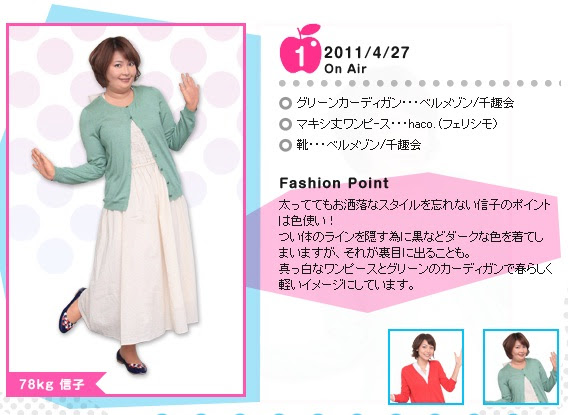 ドラマ リバウンドに見るファッション に共感 熟子塾 楽天ブログ