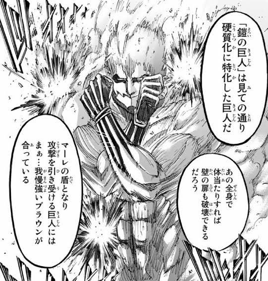 進撃の巨人 鎧の巨人の強さや能力 見た目 活躍 戦歴について解説 実は弱いのか マーレの盾 American Valhalla アニメまとめブログ
