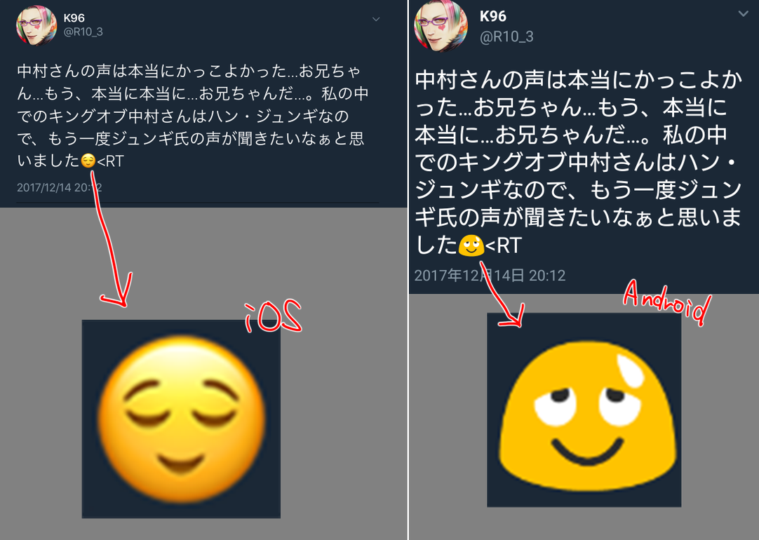 Iphoneでよく使っていた絵文字 Androidで見たら黄色い水信玄餅がいやらしい顔していてショック Netgeek