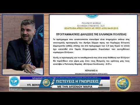 ΟΔΥΣΣΕΑΣ ΜΟΥΡΑΤΙΔΗΣ: ΜΗΔΑΜΙΝΕΣ ΕΠΙΧΟΡΗΓΗΣΕΙΣ ΣΤΙΣ ΠΛΗΓΕΙΣΕΣ ΕΠΙΧΕΙΡΗΣΕΙΣ