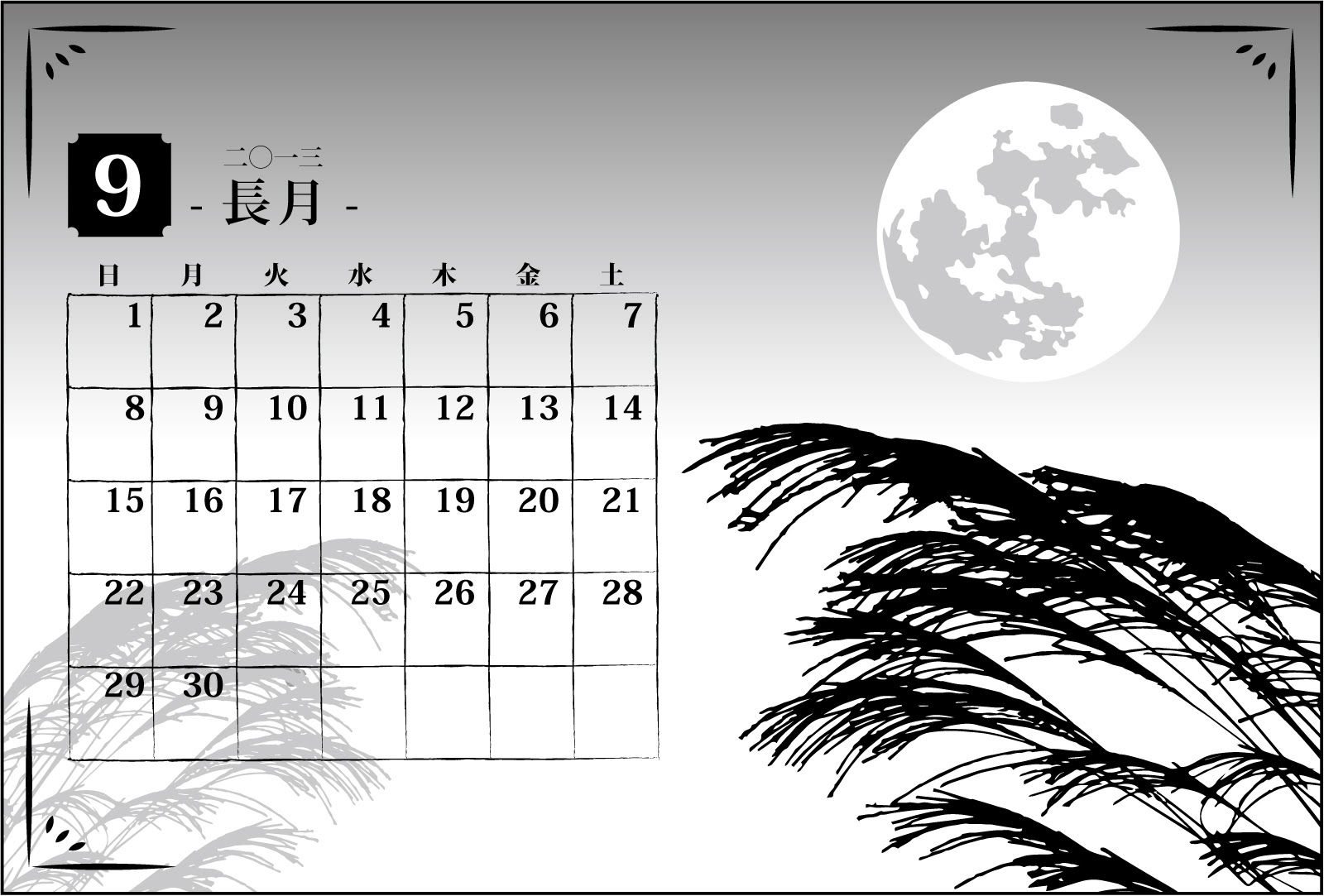 13年9月カレンダー D カレンダー のデザイン Win Winweb素材集
