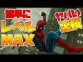 √99以上 スパイダーマン ps4 クリア後 347976-スパイダ��マン ps4 クリア後