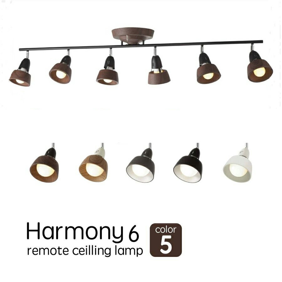 アートワークスタジオ 天井照明 Harmony6 4灯 Led 安い シーリングライト 天井照明 白熱球 おしゃれ リモートシーリングランプ リモコン付 照明 Aw 0360