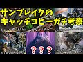 √1000以上 モンハン キャッチ コピー 324030-モンハン ��ャッチコピー