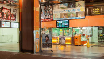 アクセスマップ 塚口サンサン劇場