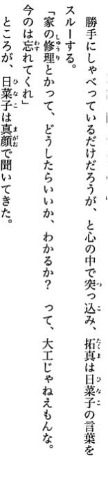 点訳校正委員会報告