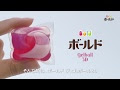 洗濯洗剤 ボールド ジェルボール 使い方 120367-洗濯洗剤 ボールド ジェルボール 使い方