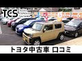 中古 車 埼玉 トヨタ 292339-トヨタ 認定 中古 車 埼玉