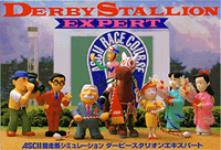 ダービースタリオン98 レトロゲームdb