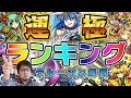 上 モンスト 木 運極 簡単 267587-モンスト 木 運極 簡単