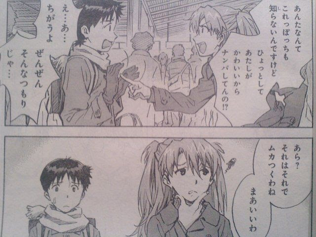 漫画版エヴァンゲリオンの最終回が夢ヲチでがっかりした奴ｗｗｗｗｗ マンガ中毒