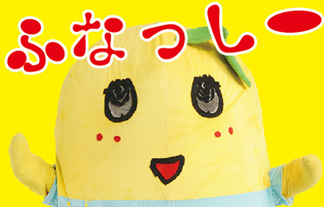 ふなっしーの顔文字 その他色んな顔文字 パソコン教室あすなろブログ