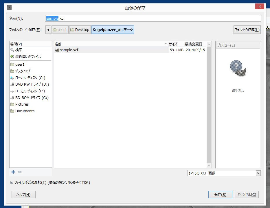 Gimpで保存した画像ファイル Xcf をjpgやpng形式に変換する方法は 教えて君 Net