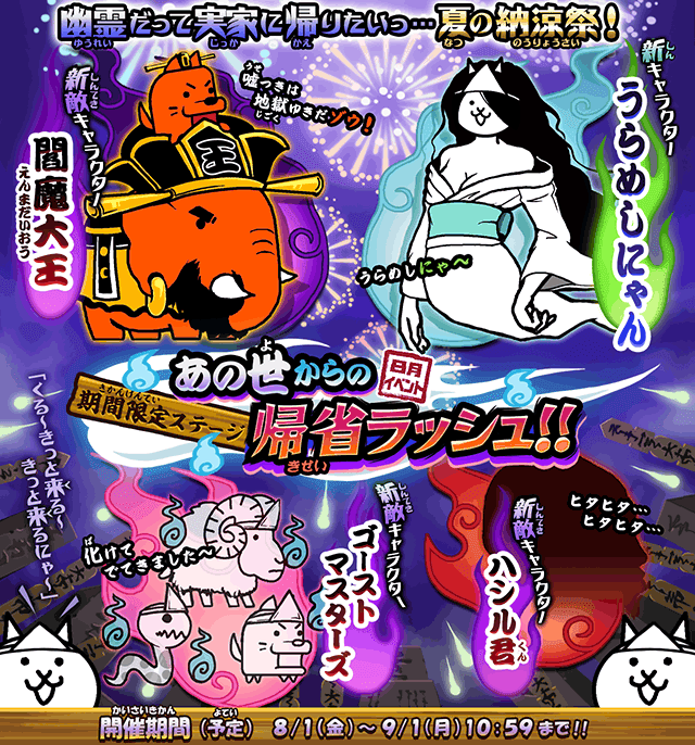 月間ステージ にゃんこ大戦争 攻略wiki避難所