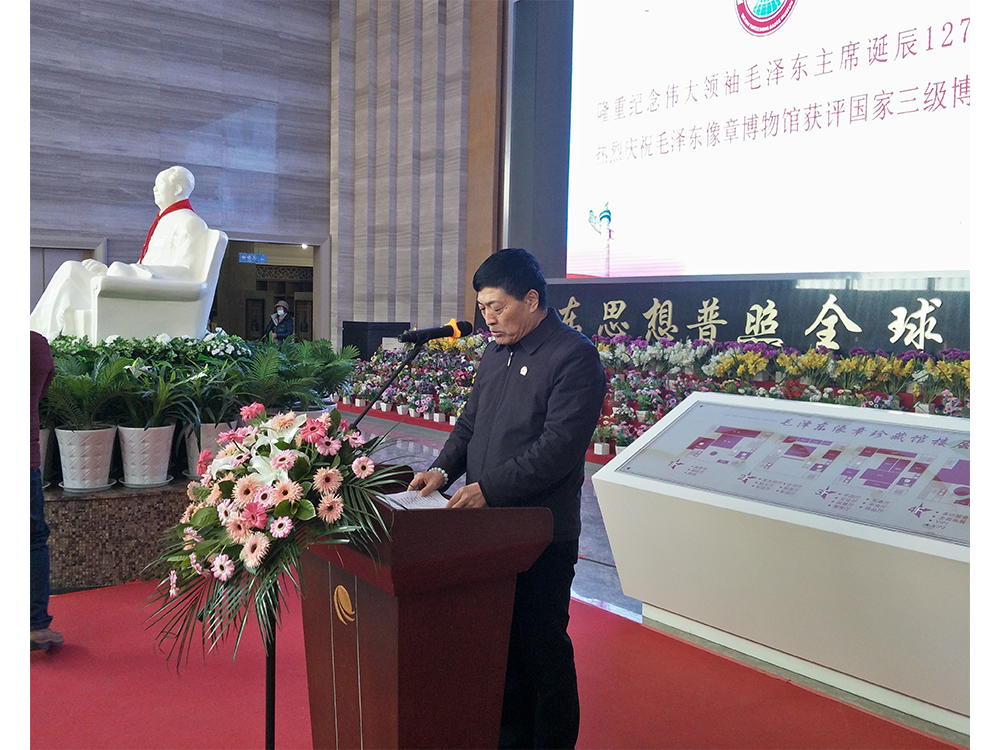 毛泽东诞辰日 于氏宗亲走进威海毛泽东像章博物馆 新闻动态 威海毛泽东像章博物馆 威海毛泽东像章 威海像章博物馆